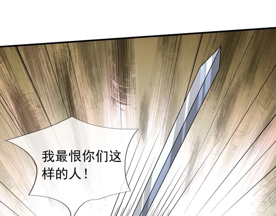第42话 破虫而出！ 第195页