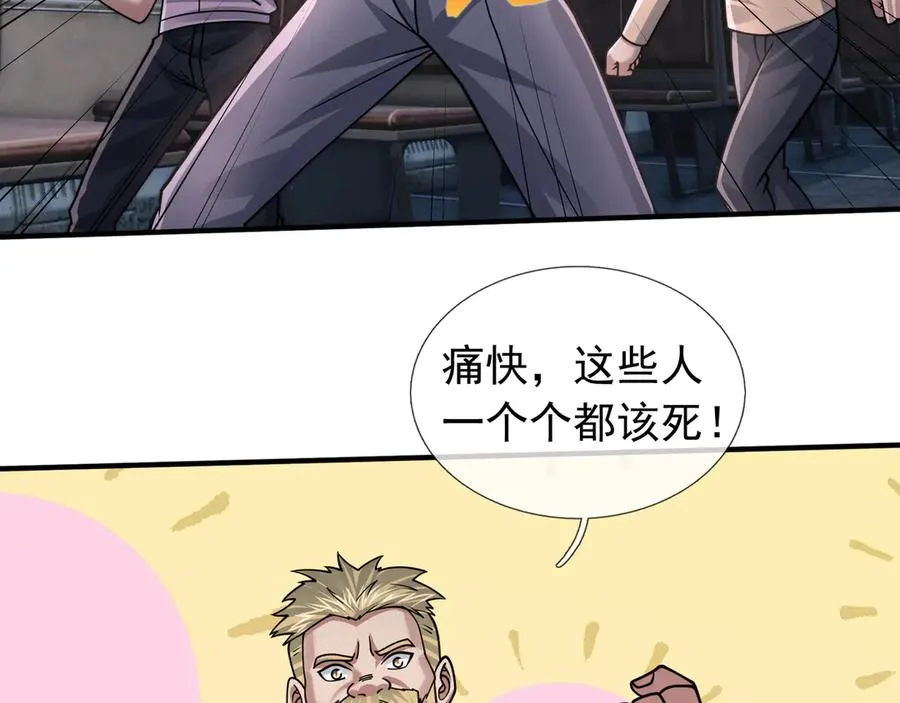 第42话 破虫而出！ 第199页