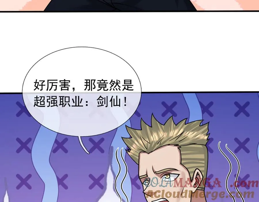 第42话 破虫而出！ 第201页