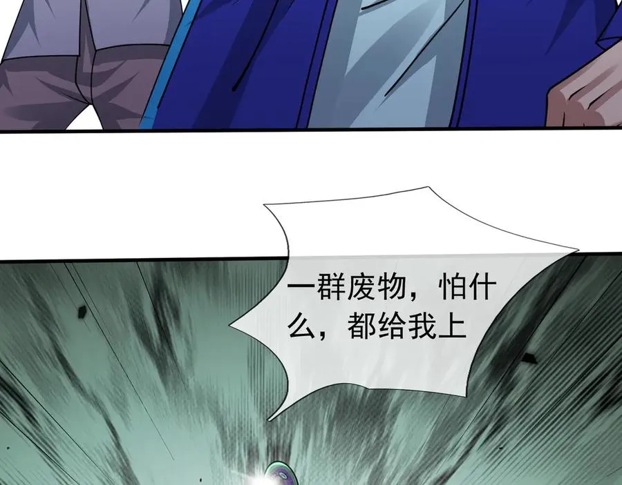 第42话 破虫而出！ 第203页