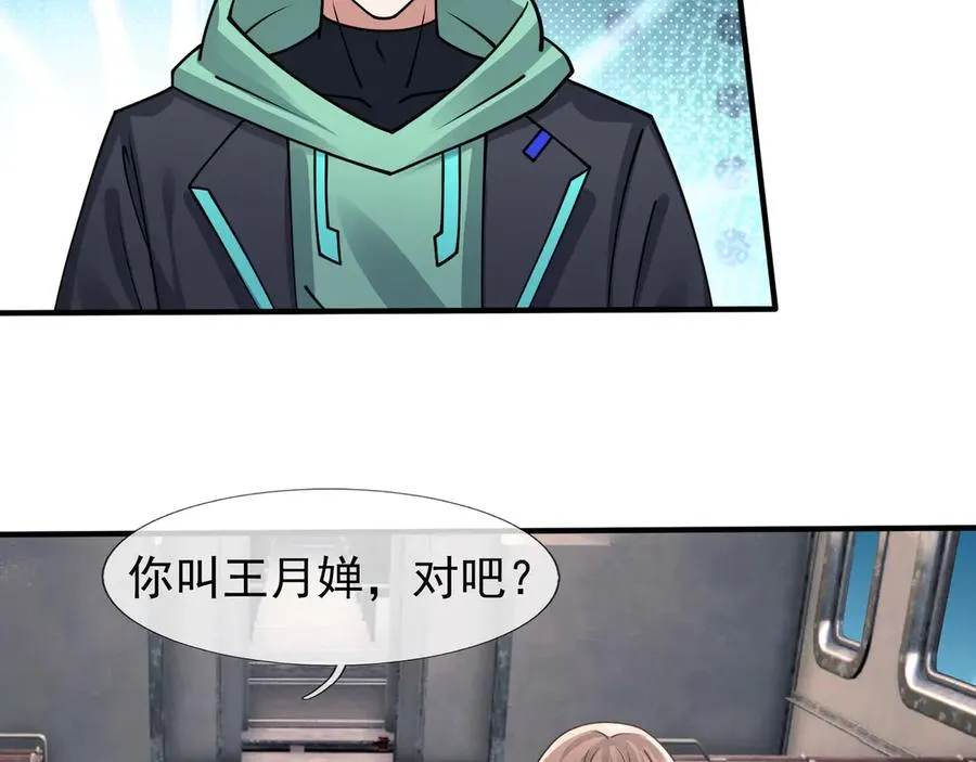 第42话 破虫而出！ 第207页