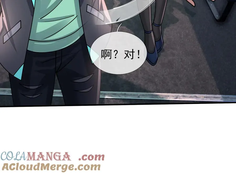 第42话 破虫而出！ 第209页