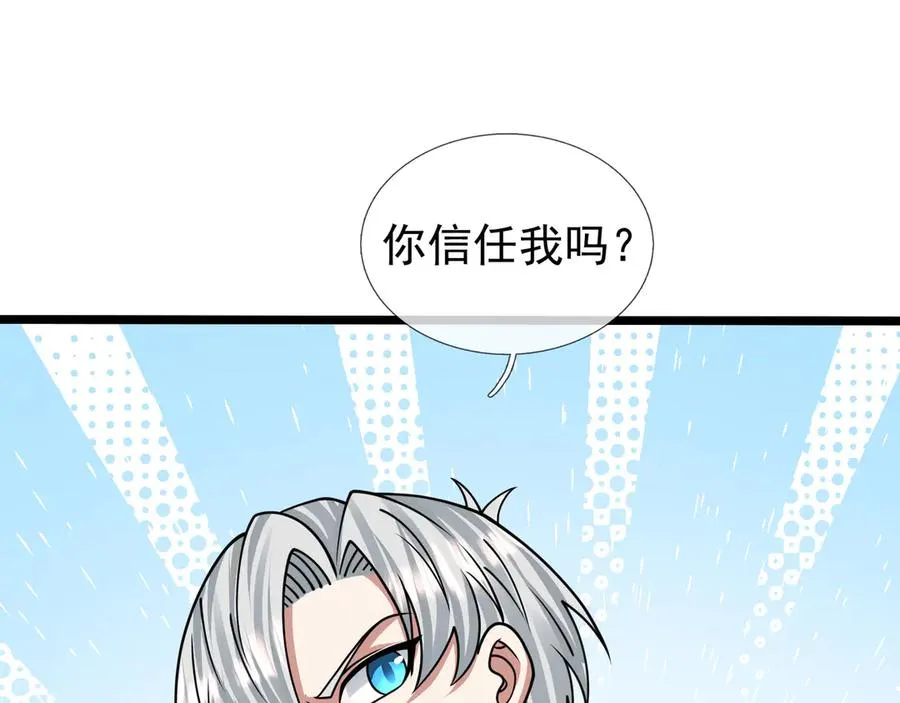 第42话 破虫而出！ 第210页