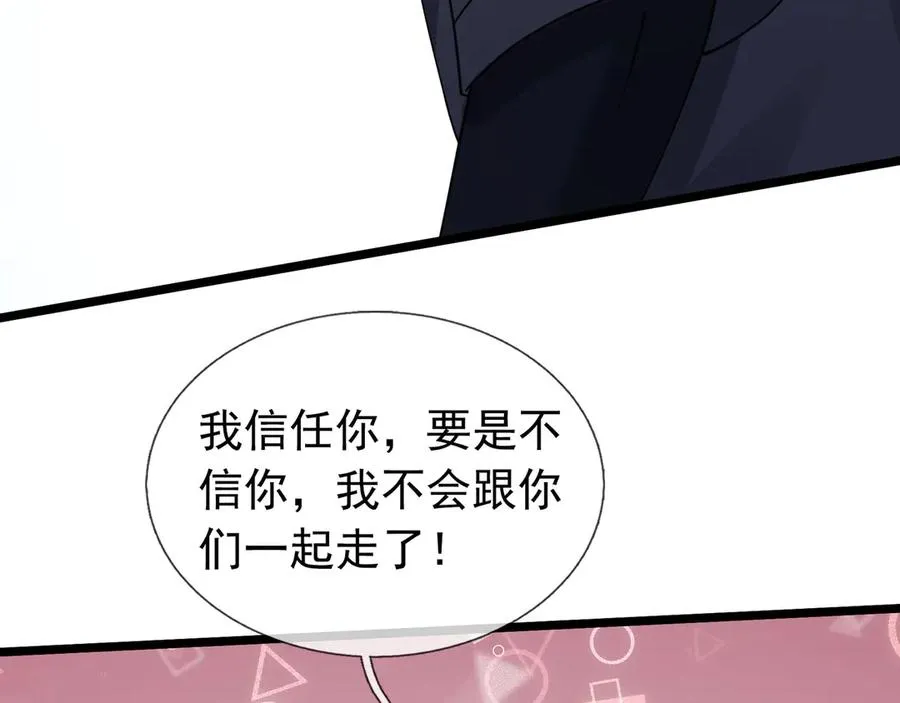 第42话 破虫而出！ 第212页