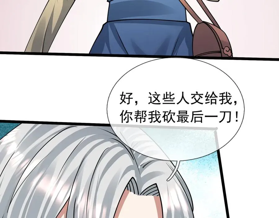 第42话 破虫而出！ 第214页