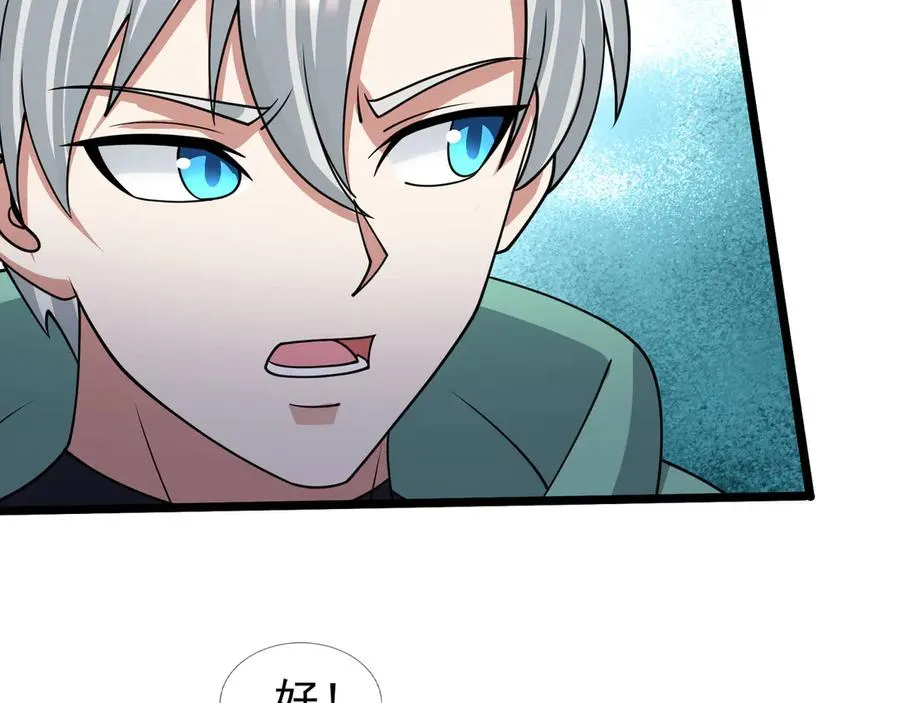 第42话 破虫而出！ 第215页