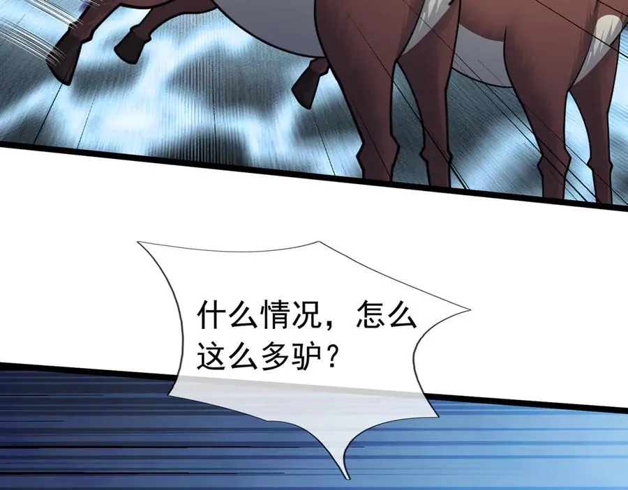 第42话 破虫而出！ 第222页