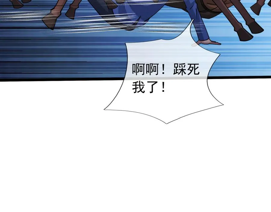 第42话 破虫而出！ 第224页