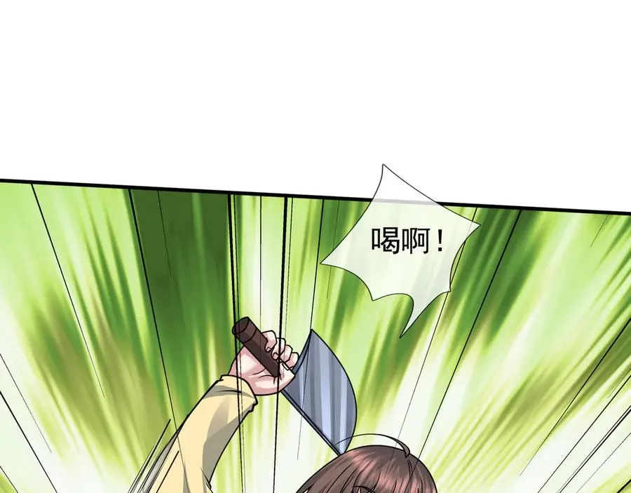 第42话 破虫而出！ 第226页