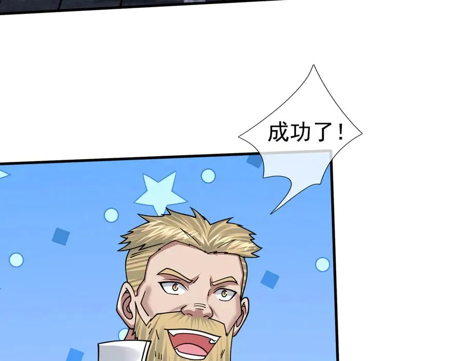 第42话 破虫而出！ 第231页