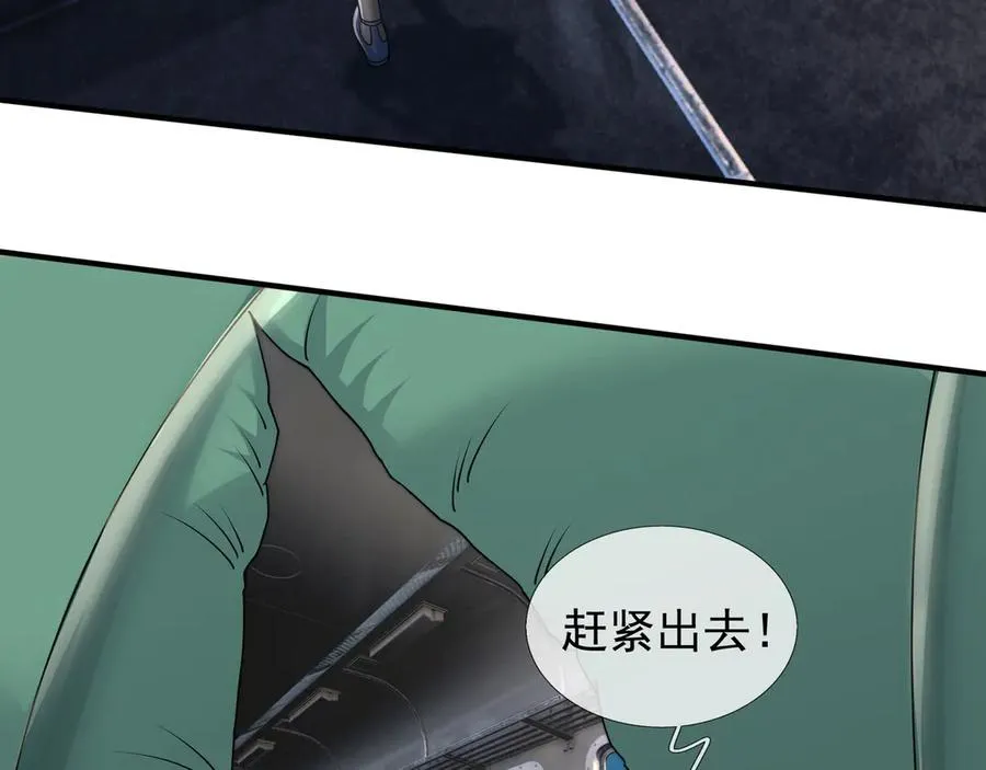 第42话 破虫而出！ 第235页
