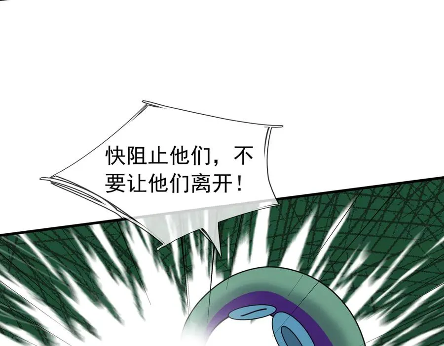 第42话 破虫而出！ 第238页