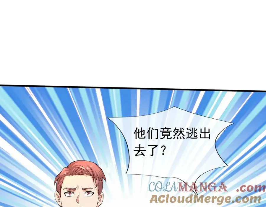 第42话 破虫而出！ 第241页