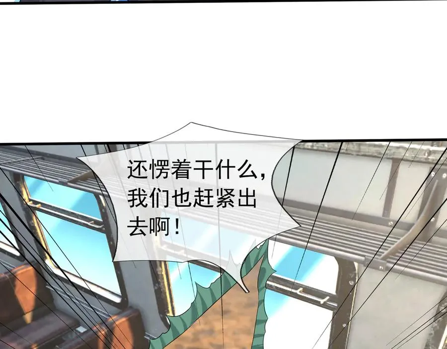 第42话 破虫而出！ 第243页