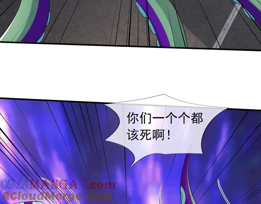 第42话 破虫而出！ 第245页