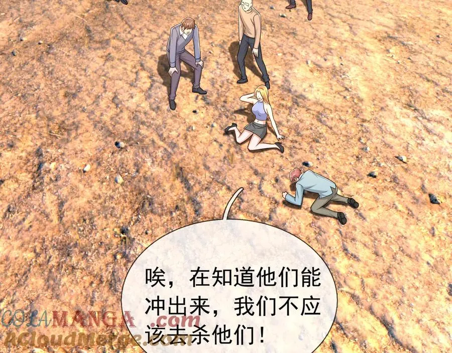 第42话 破虫而出！ 第249页