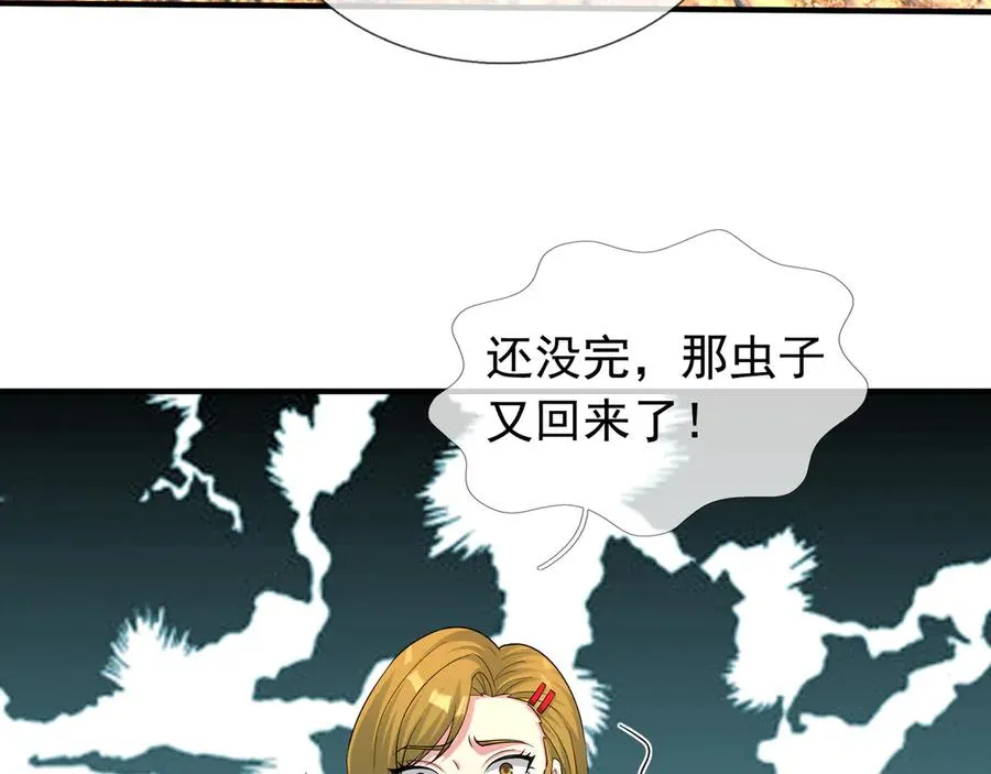 第42话 破虫而出！ 第250页