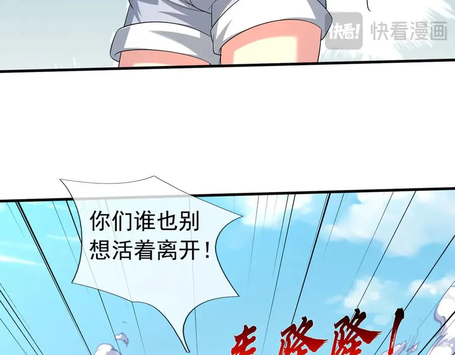 第42话 破虫而出！ 第252页