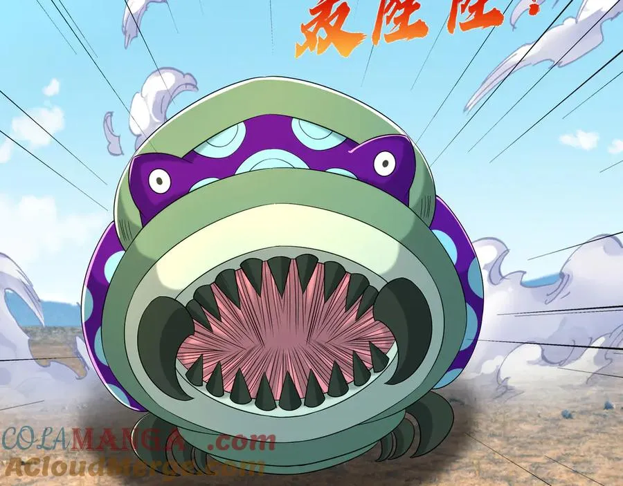 第42话 破虫而出！ 第253页