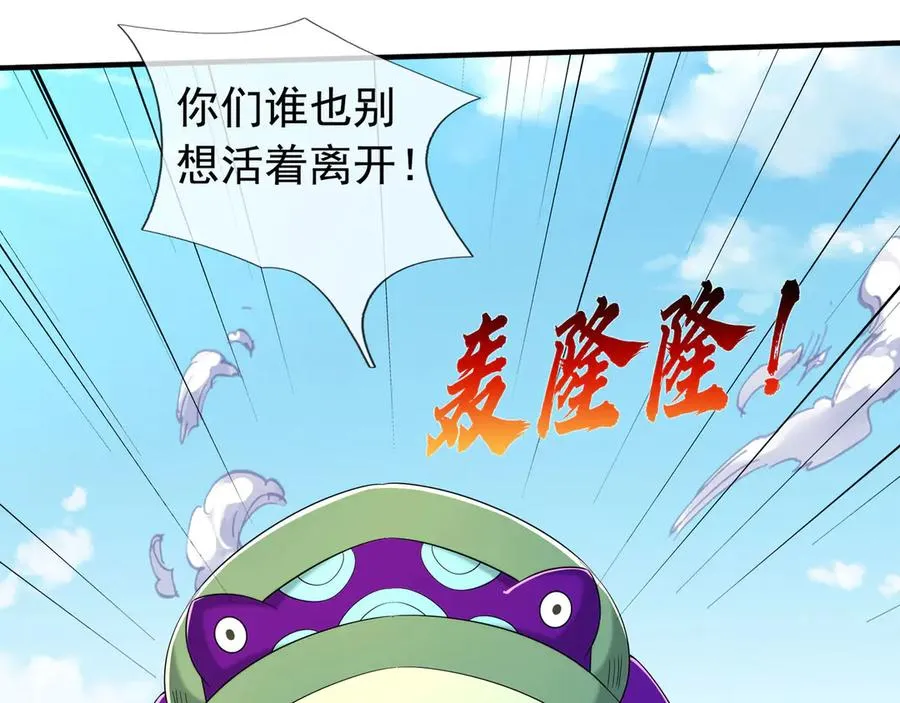 第43话 掏出来比你大！ 第6页