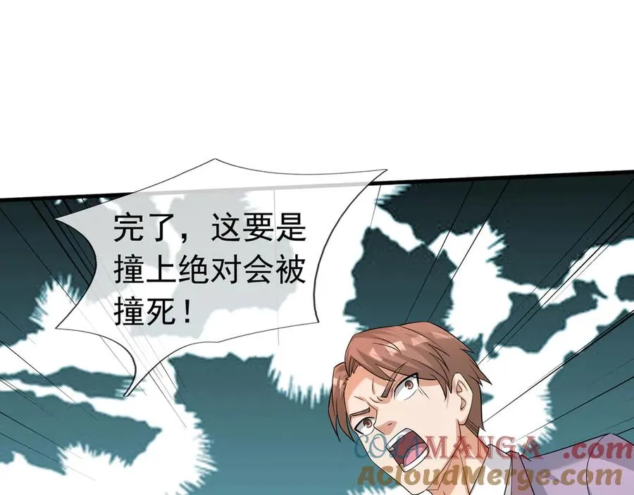 第43话 掏出来比你大！ 第9页
