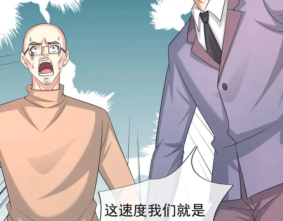 第43话 掏出来比你大！ 第10页