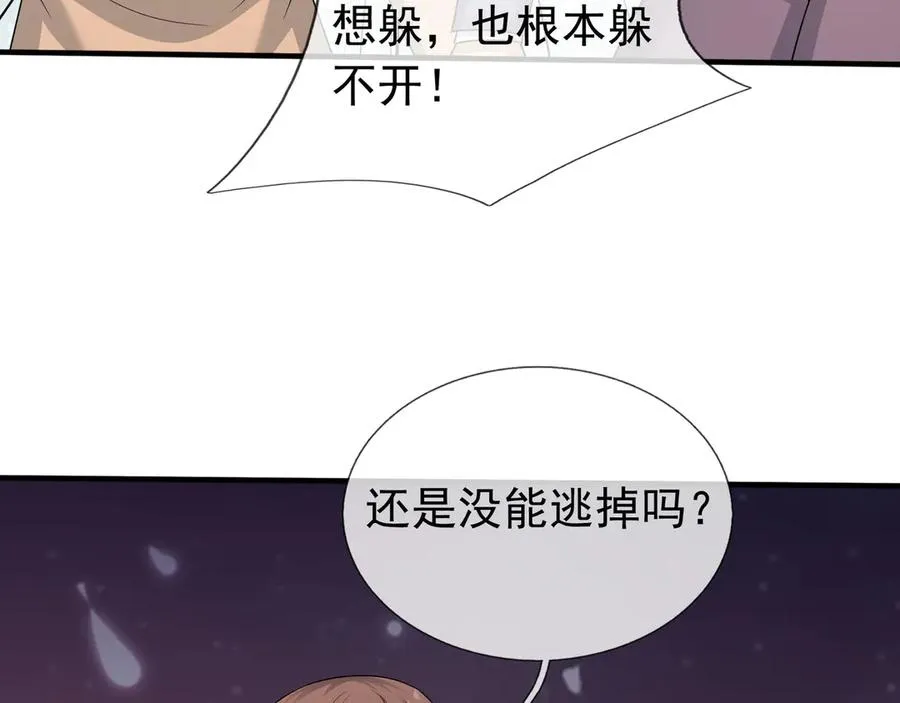 第43话 掏出来比你大！ 第11页