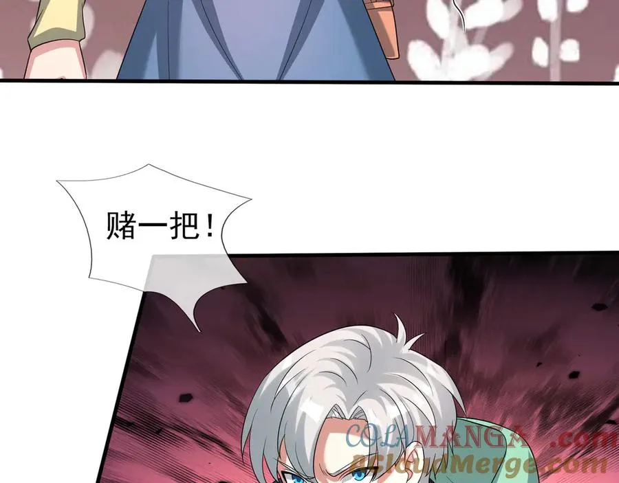 第43话 掏出来比你大！ 第13页