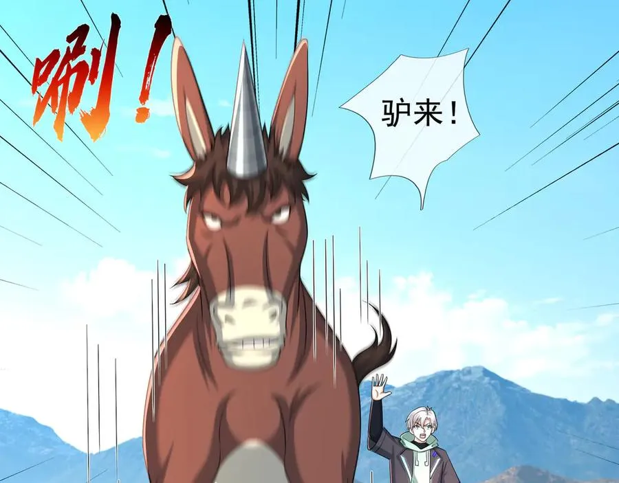 第43话 掏出来比你大！ 第15页