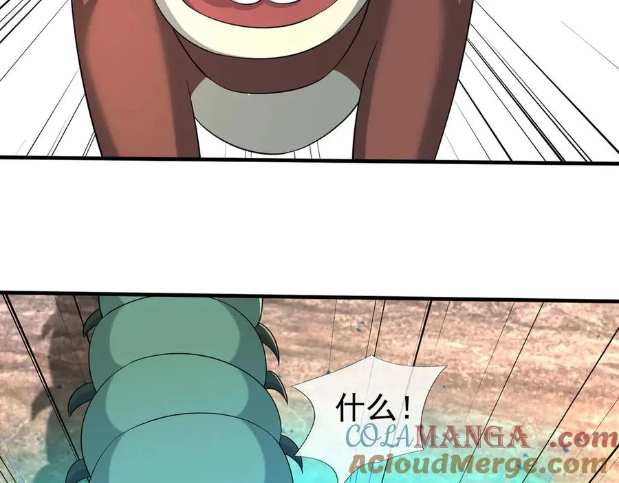 第43话 掏出来比你大！ 第21页