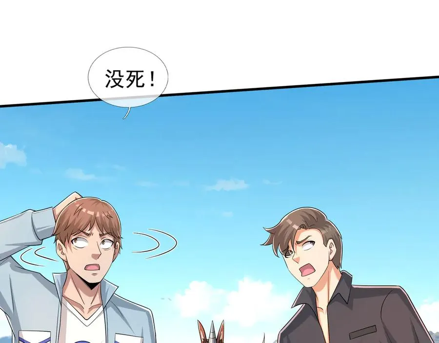 第43话 掏出来比你大！ 第27页