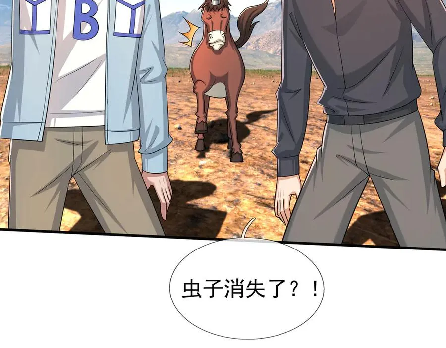 第43话 掏出来比你大！ 第28页