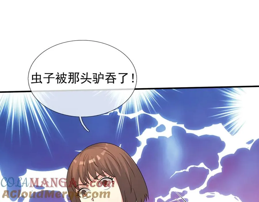 第43话 掏出来比你大！ 第29页