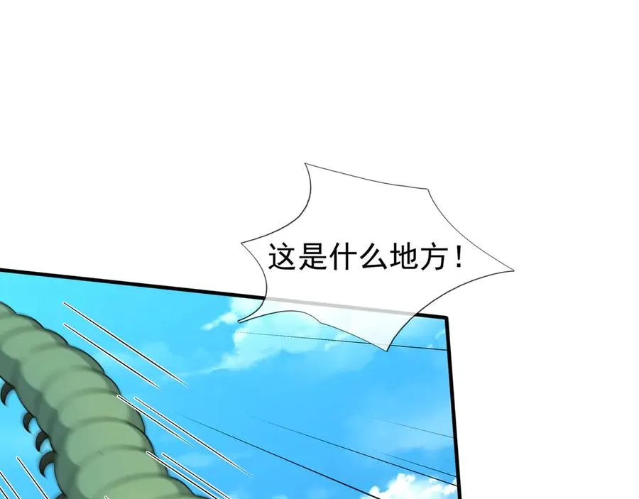 第43话 掏出来比你大！ 第32页