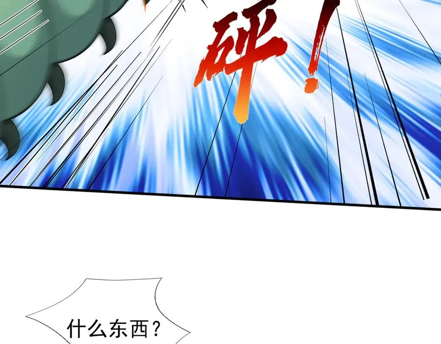 第43话 掏出来比你大！ 第35页