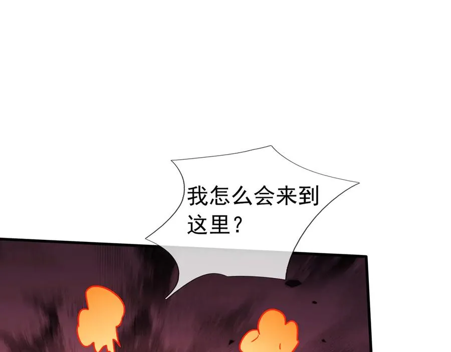 第43话 掏出来比你大！ 第40页