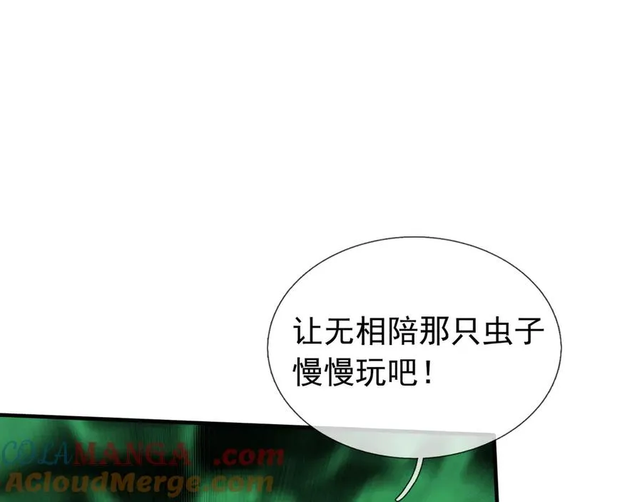 第43话 掏出来比你大！ 第45页