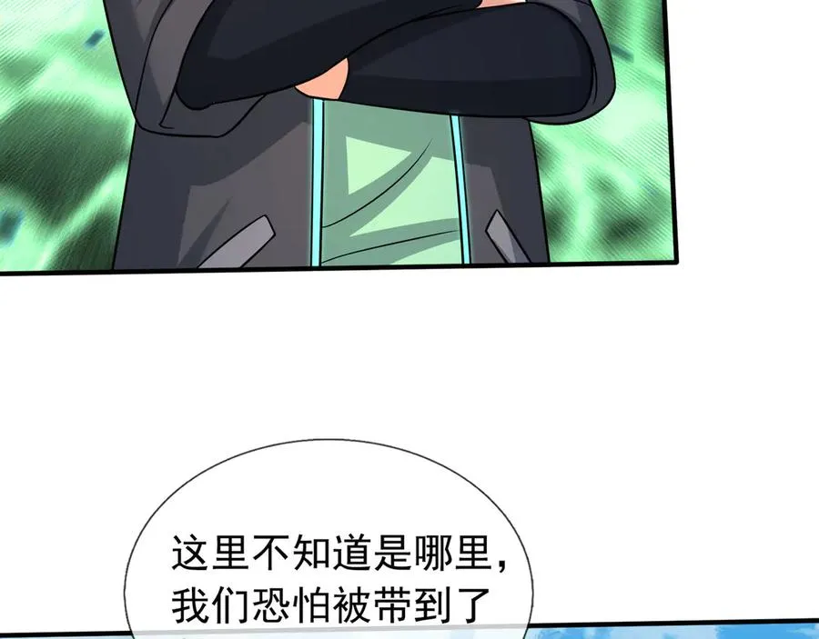 第43话 掏出来比你大！ 第47页