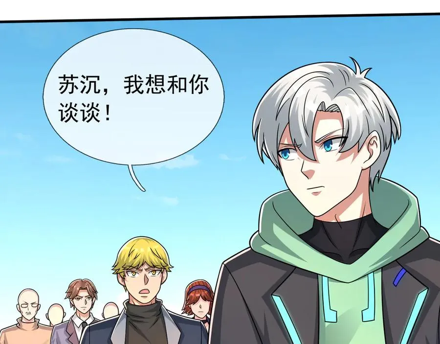 第43话 掏出来比你大！ 第52页