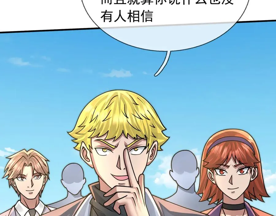 第43话 掏出来比你大！ 第60页