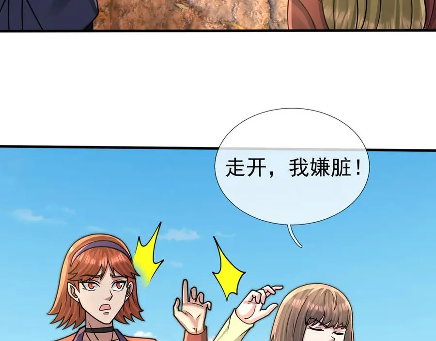 第43话 掏出来比你大！ 第64页