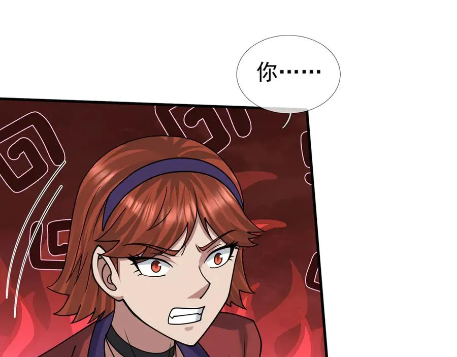 第43话 掏出来比你大！ 第66页