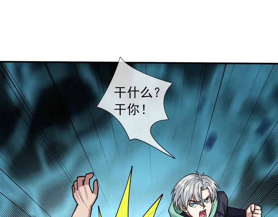 第43话 掏出来比你大！ 第76页