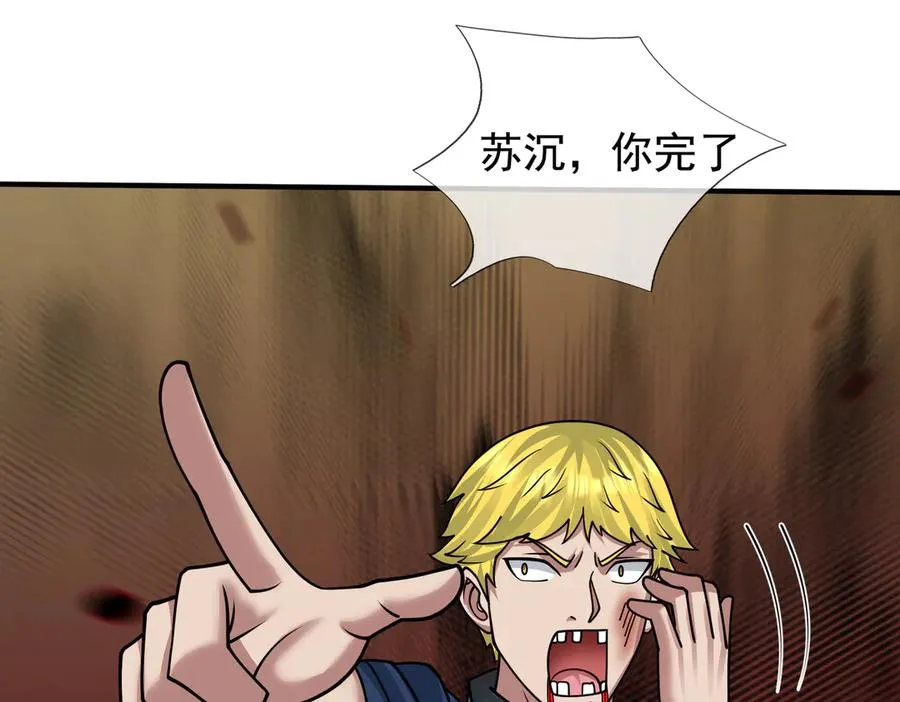 第43话 掏出来比你大！ 第88页