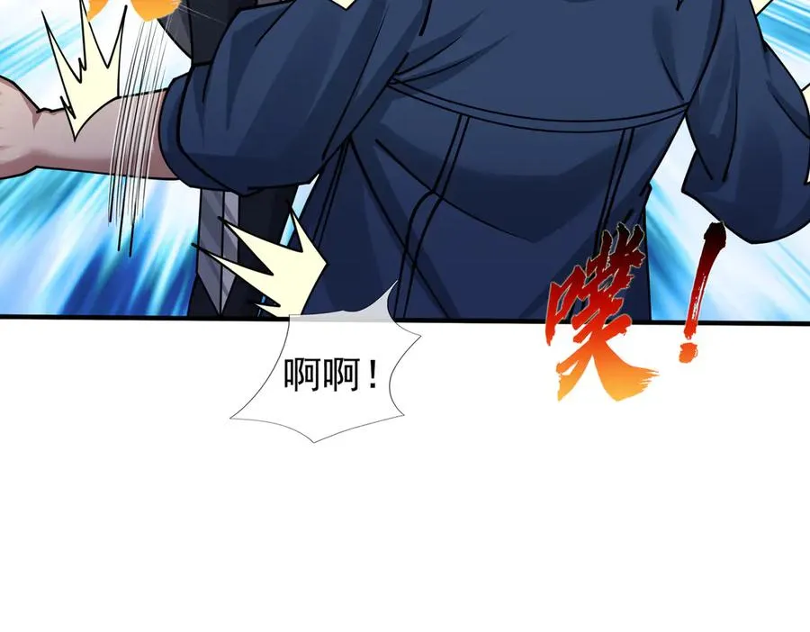 第43话 掏出来比你大！ 第95页