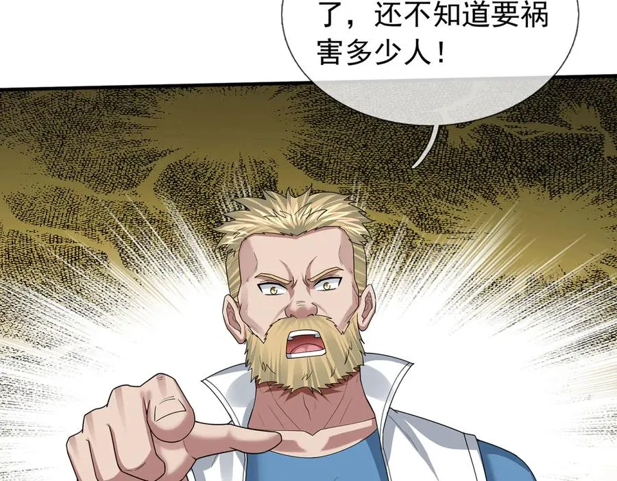 第43话 掏出来比你大！ 第102页