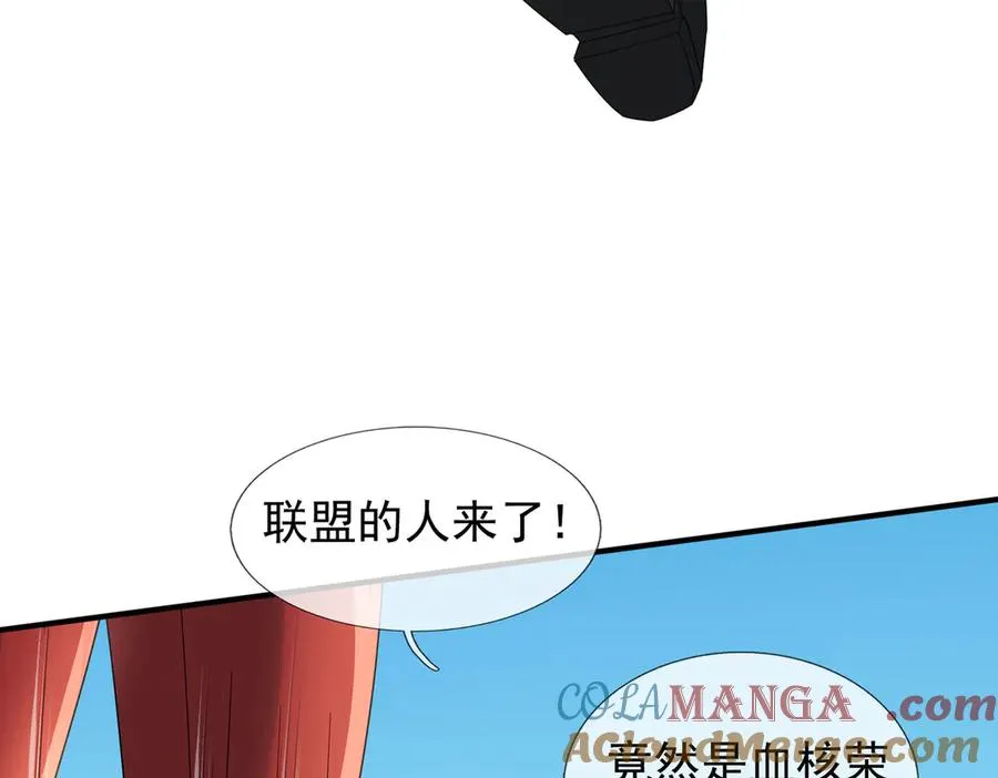 第43话 掏出来比你大！ 第109页