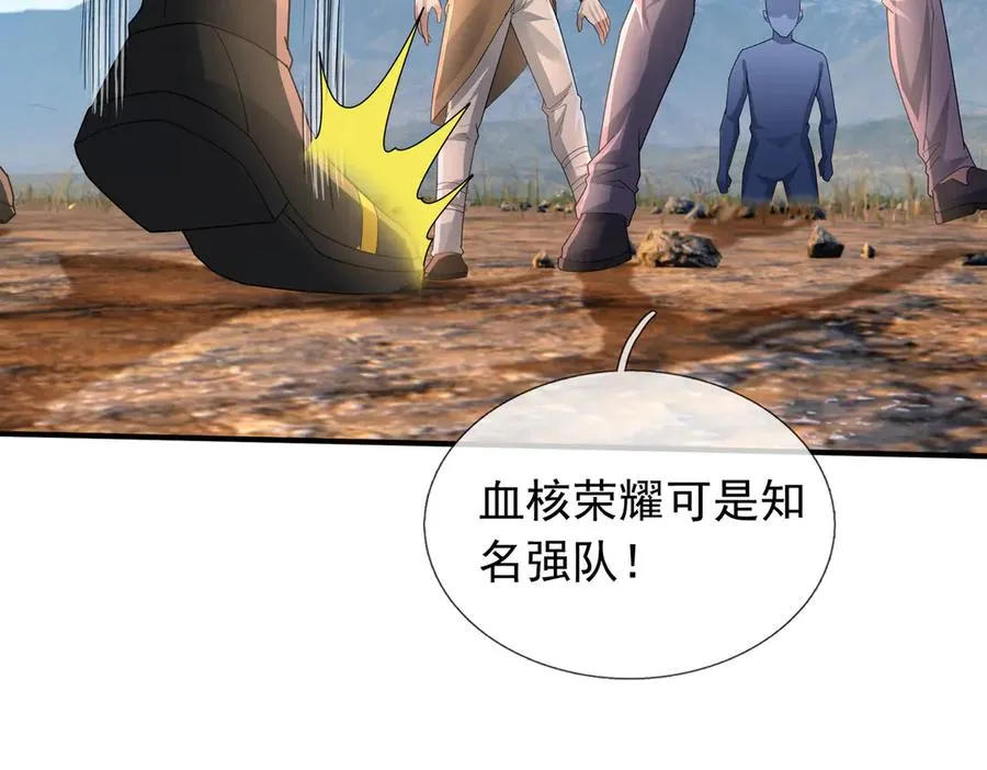 第43话 掏出来比你大！ 第111页