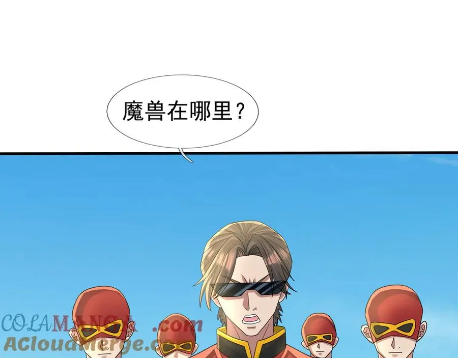 第43话 掏出来比你大！ 第113页