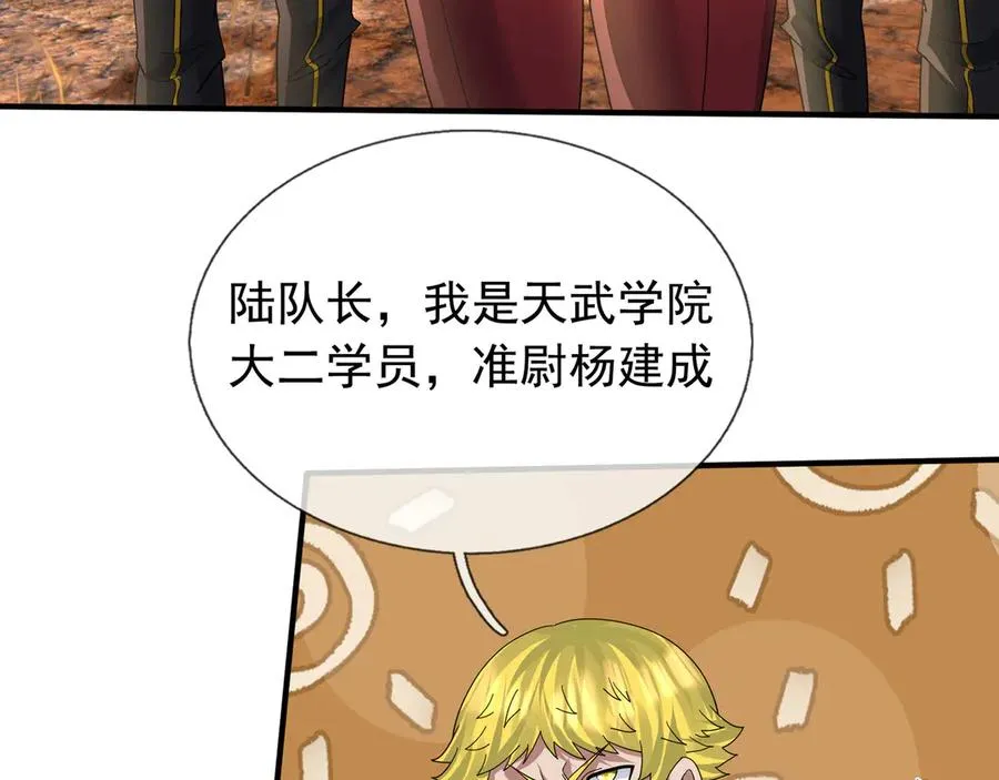 第43话 掏出来比你大！ 第115页